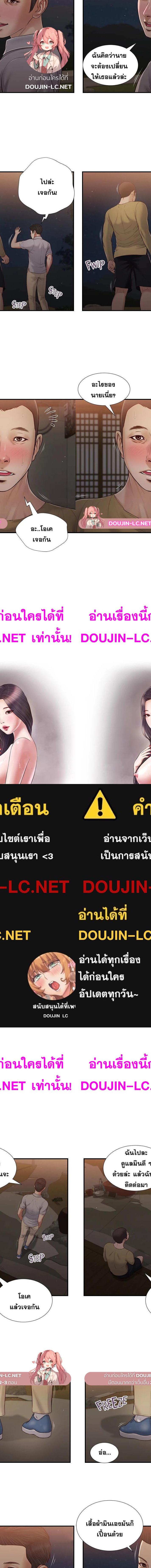 Concubine ตอนที่ 59 1