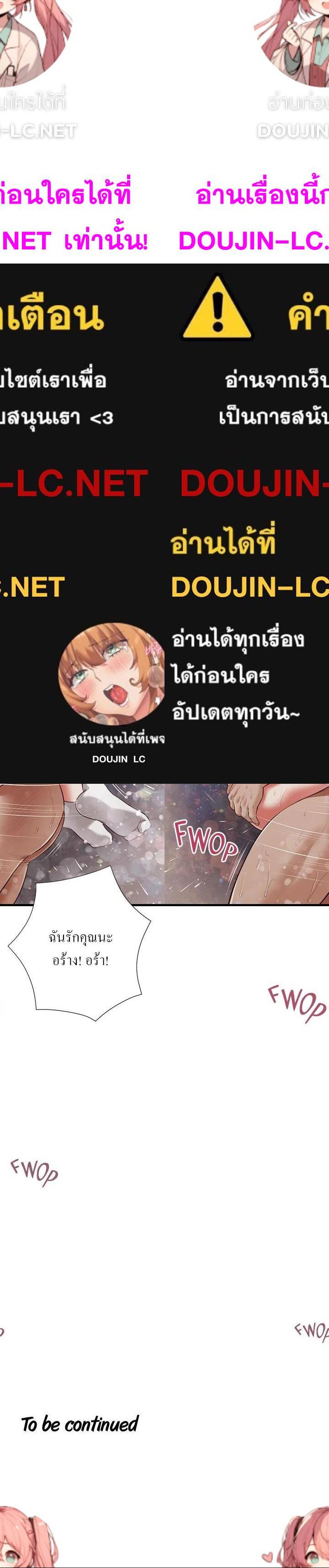 Concubine ตอนที่ 59 12