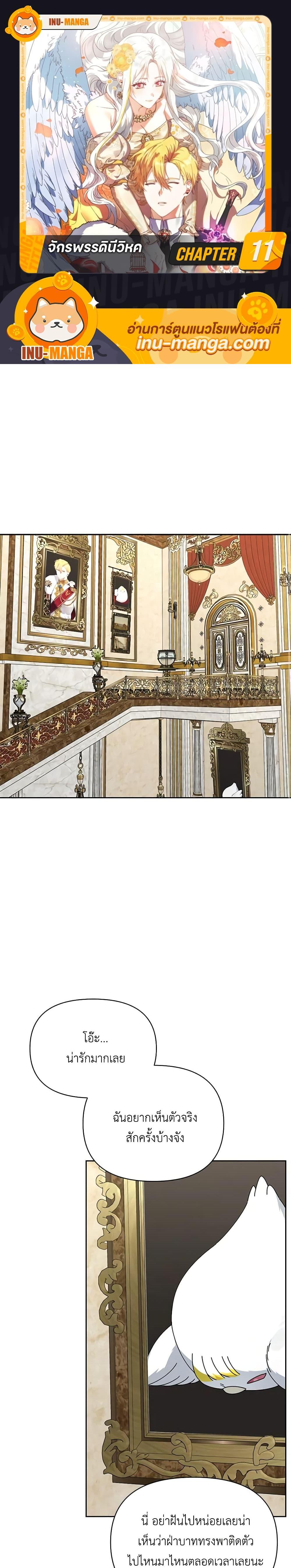 Manga-lc-com อ่านมังงะ อ่านการ์ตูน ออนไลน์ ฟรี The Bird Empress ตอนที่ 1 2 3 4 5 6 7 8 9 10 11 12 13 14 ฟรี ไม่มีโฆษณา Manga-lc - อ่าน มังงะ อ่าน การ์ตูน ออนไลน์ อ่านมังงะ ฟรี