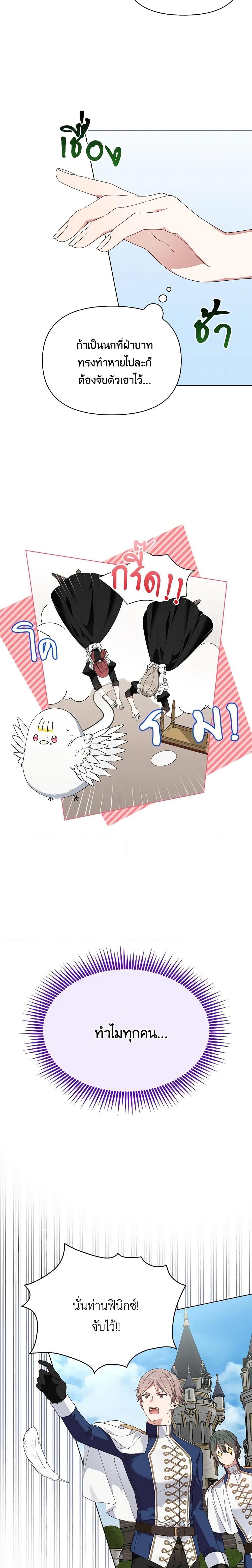 Manga-lc-com อ่านมังงะ อ่านการ์ตูน ออนไลน์ ฟรี The Bird Empress ตอนที่ 1 2 3 4 5 6 7 8 9 10 11 12 13 14 ฟรี ไม่มีโฆษณา Manga-lc - อ่าน มังงะ อ่าน การ์ตูน ออนไลน์ อ่านมังงะ ฟรี