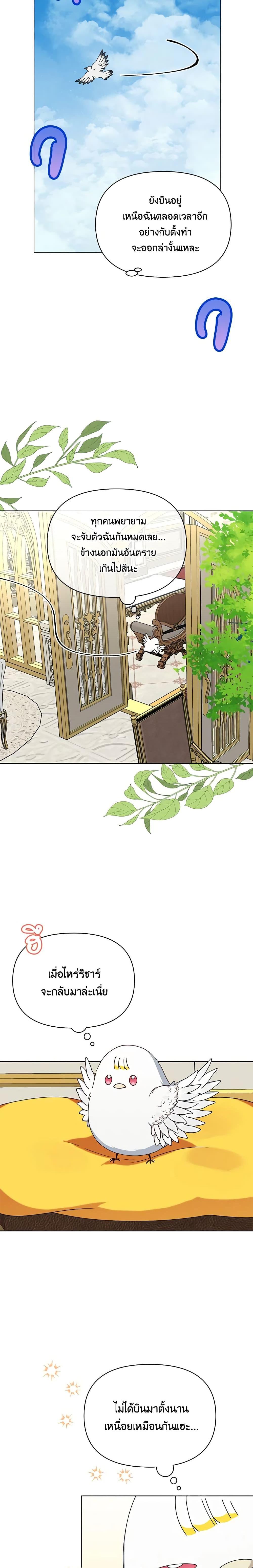 Manga-lc-com อ่านมังงะ อ่านการ์ตูน ออนไลน์ ฟรี The Bird Empress ตอนที่ 1 2 3 4 5 6 7 8 9 10 11 12 13 14 ฟรี ไม่มีโฆษณา Manga-lc - อ่าน มังงะ อ่าน การ์ตูน ออนไลน์ อ่านมังงะ ฟรี