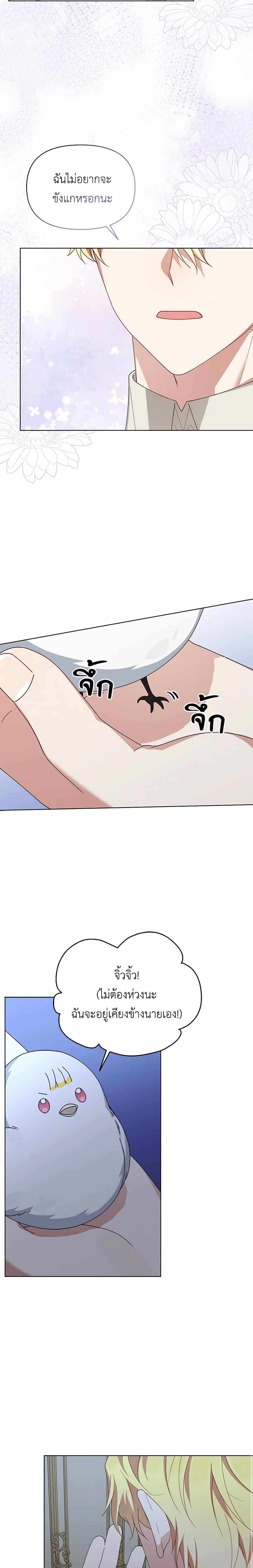 Manga-lc-com อ่านมังงะ อ่านการ์ตูน ออนไลน์ ฟรี The Bird Empress ตอนที่ 1 2 3 4 5 6 7 8 9 10 11 12 13 14 ฟรี ไม่มีโฆษณา Manga-lc - อ่าน มังงะ อ่าน การ์ตูน ออนไลน์ อ่านมังงะ ฟรี