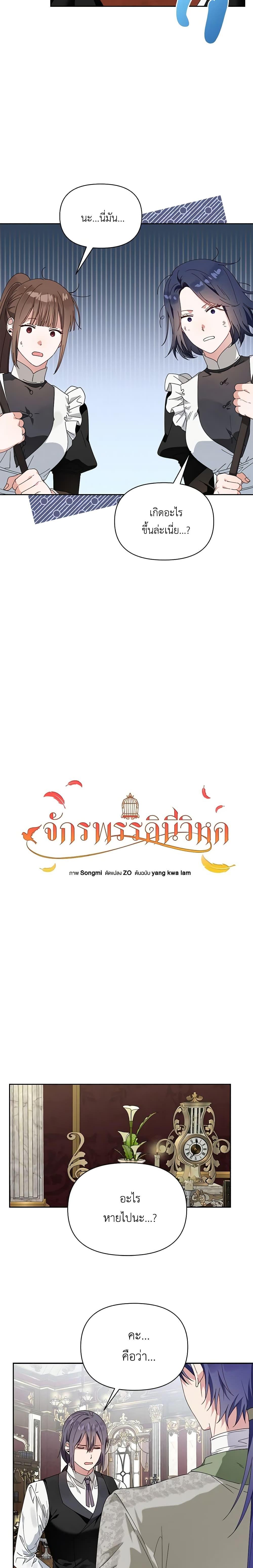 Manga-lc-com อ่านมังงะ อ่านการ์ตูน ออนไลน์ ฟรี The Bird Empress ตอนที่ 1 2 3 4 5 6 7 8 9 10 11 12 13 14 ฟรี ไม่มีโฆษณา Manga-lc - อ่าน มังงะ อ่าน การ์ตูน ออนไลน์ อ่านมังงะ ฟรี