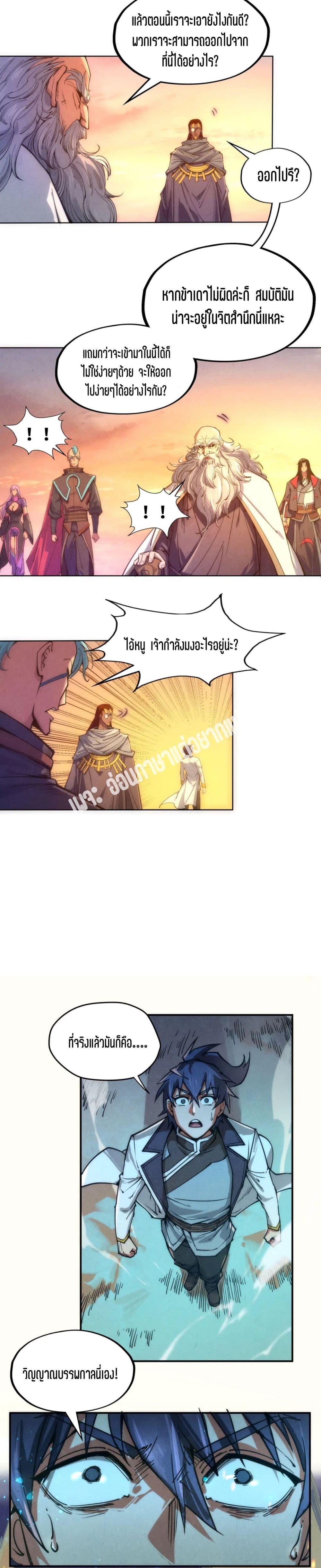 Manga-lc-com อ่านมังงะ อ่านการ์ตูน ออนไลน์ ฟรี The Eternal Supreme ตอนที่ 1 2 3 4 5 6 7 8 9 10 11 12 13 14 ฟรี ไม่มีโฆษณา Manga-lc - อ่าน มังงะ อ่าน การ์ตูน ออนไลน์ อ่านมังงะ ฟรี