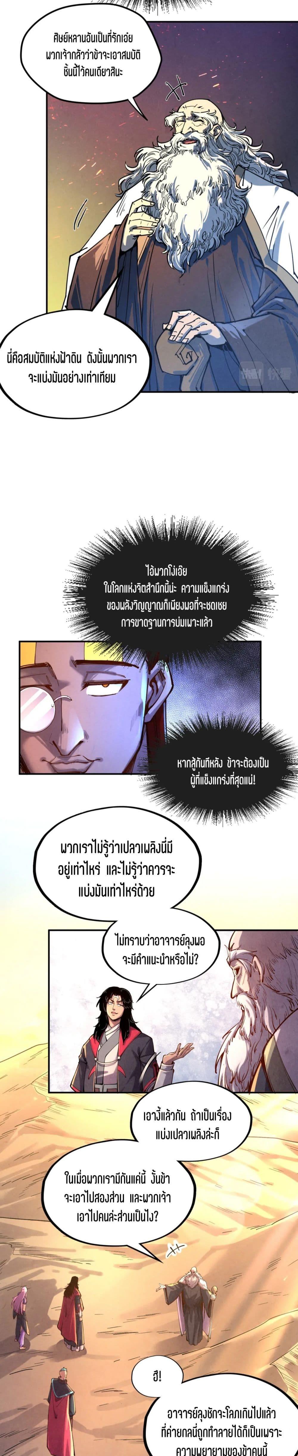 Manga-lc-com อ่านมังงะ อ่านการ์ตูน ออนไลน์ ฟรี The Eternal Supreme ตอนที่ 1 2 3 4 5 6 7 8 9 10 11 12 13 14 ฟรี ไม่มีโฆษณา Manga-lc - อ่าน มังงะ อ่าน การ์ตูน ออนไลน์ อ่านมังงะ ฟรี