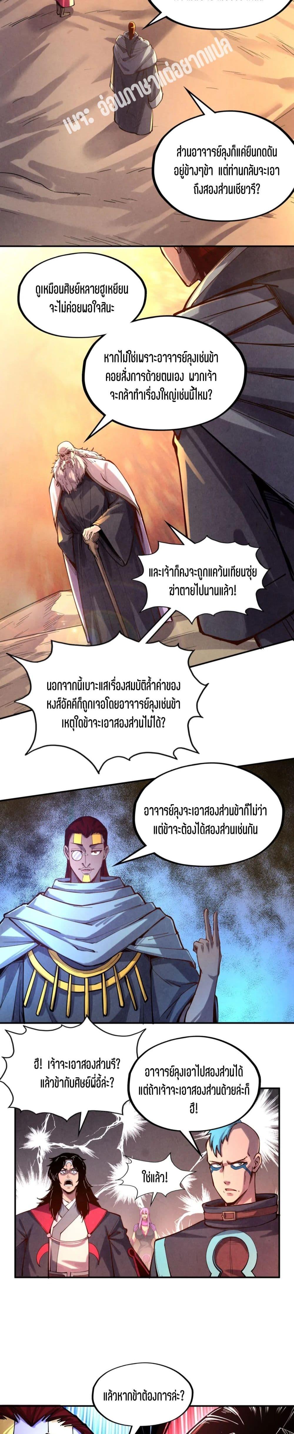 Manga-lc-com อ่านมังงะ อ่านการ์ตูน ออนไลน์ ฟรี The Eternal Supreme ตอนที่ 1 2 3 4 5 6 7 8 9 10 11 12 13 14 ฟรี ไม่มีโฆษณา Manga-lc - อ่าน มังงะ อ่าน การ์ตูน ออนไลน์ อ่านมังงะ ฟรี