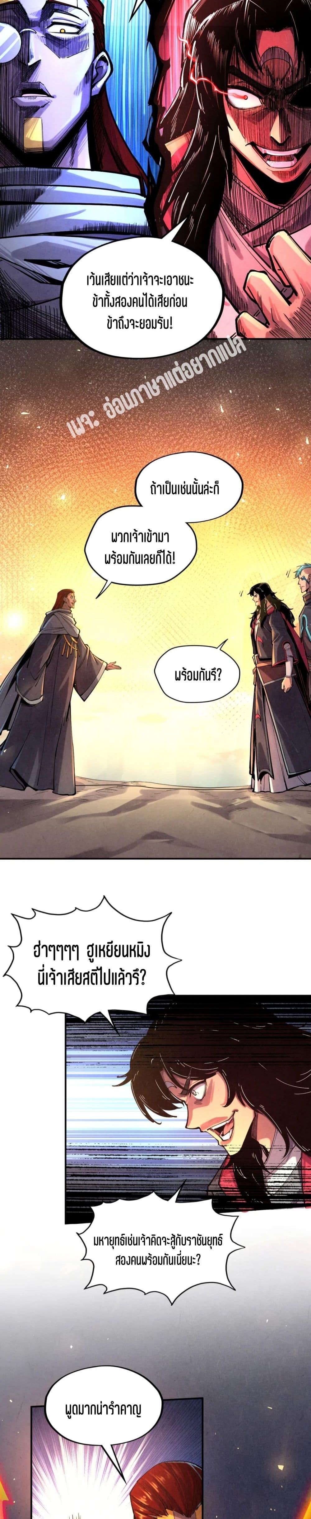 Manga-lc-com อ่านมังงะ อ่านการ์ตูน ออนไลน์ ฟรี The Eternal Supreme ตอนที่ 1 2 3 4 5 6 7 8 9 10 11 12 13 14 ฟรี ไม่มีโฆษณา Manga-lc - อ่าน มังงะ อ่าน การ์ตูน ออนไลน์ อ่านมังงะ ฟรี