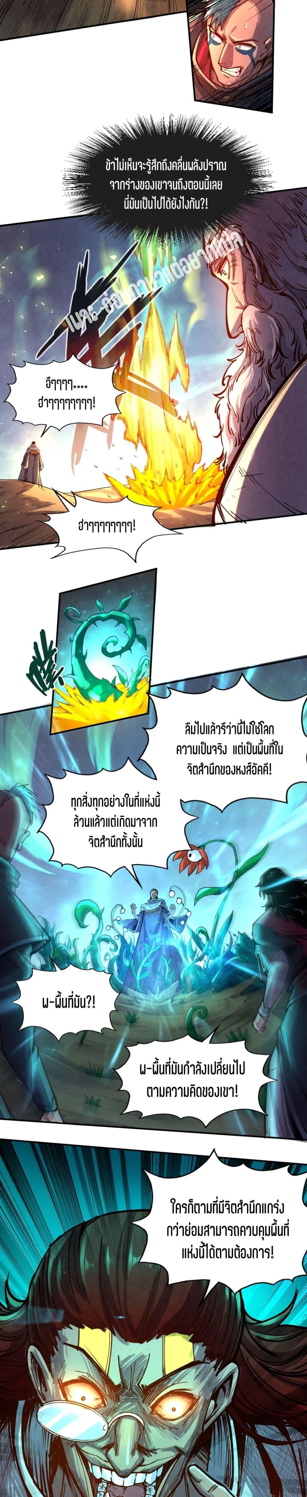 Manga-lc-com อ่านมังงะ อ่านการ์ตูน ออนไลน์ ฟรี The Eternal Supreme ตอนที่ 1 2 3 4 5 6 7 8 9 10 11 12 13 14 ฟรี ไม่มีโฆษณา Manga-lc - อ่าน มังงะ อ่าน การ์ตูน ออนไลน์ อ่านมังงะ ฟรี