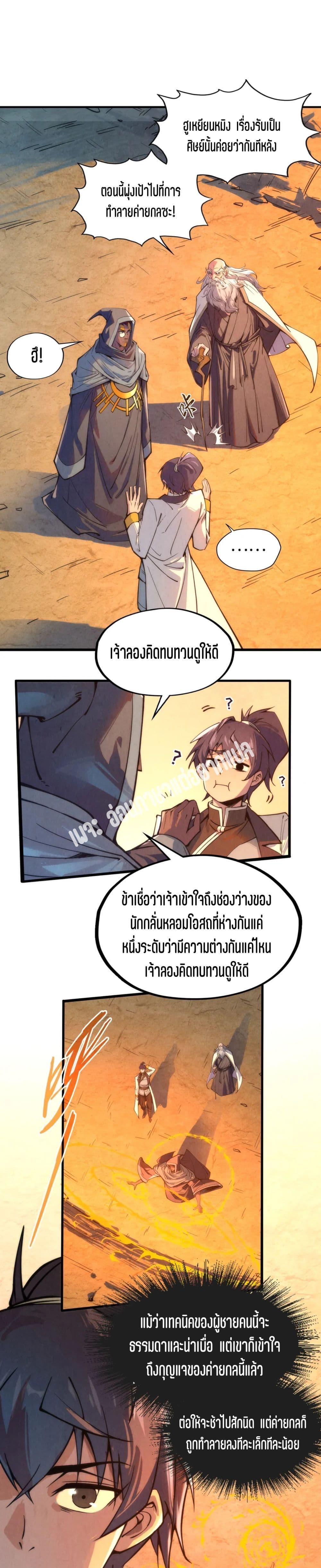Manga-lc-com อ่านมังงะ อ่านการ์ตูน ออนไลน์ ฟรี The Eternal Supreme ตอนที่ 1 2 3 4 5 6 7 8 9 10 11 12 13 14 ฟรี ไม่มีโฆษณา Manga-lc - อ่าน มังงะ อ่าน การ์ตูน ออนไลน์ อ่านมังงะ ฟรี