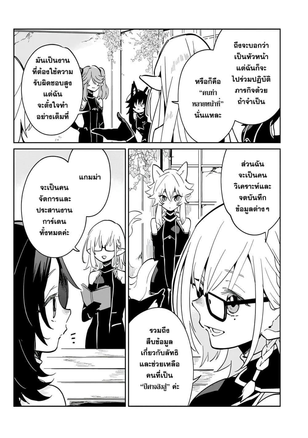 Manga-lc-com อ่านมังงะ อ่านการ์ตูน ออนไลน์ ฟรี Kage no Jitsuryokusha ni Naritakute – Master of Garden ~Shichikage Retsuden~ ตอนที่ 1 2 3 4 5 6 7 8 9 10 11 12 13 14 ฟรี ไม่มีโฆษณา Manga-lc - อ่าน มังงะ อ่าน การ์ตูน ออนไลน์ อ่านมังงะ ฟรี