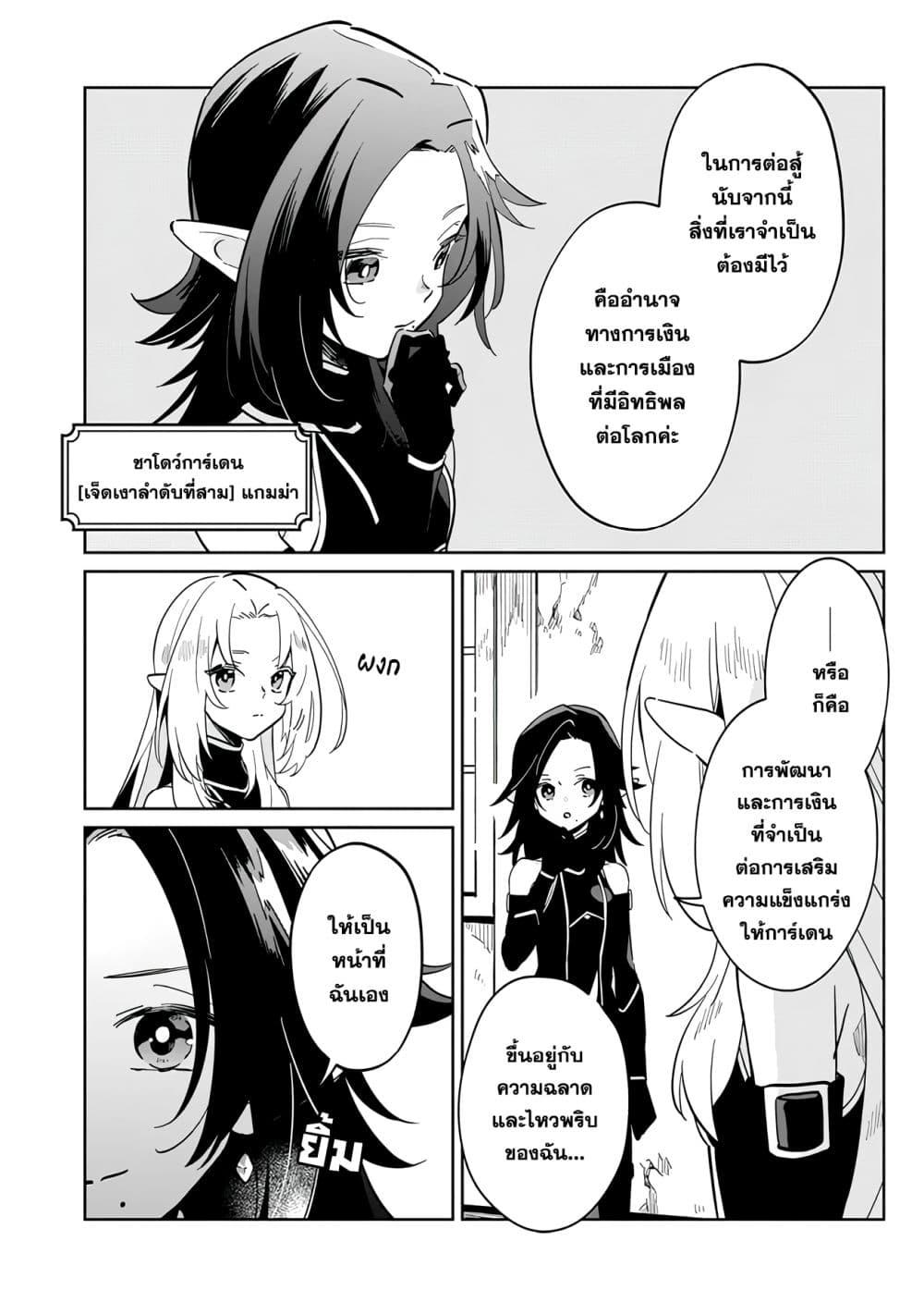 Manga-lc-com อ่านมังงะ อ่านการ์ตูน ออนไลน์ ฟรี Kage no Jitsuryokusha ni Naritakute – Master of Garden ~Shichikage Retsuden~ ตอนที่ 1 2 3 4 5 6 7 8 9 10 11 12 13 14 ฟรี ไม่มีโฆษณา Manga-lc - อ่าน มังงะ อ่าน การ์ตูน ออนไลน์ อ่านมังงะ ฟรี