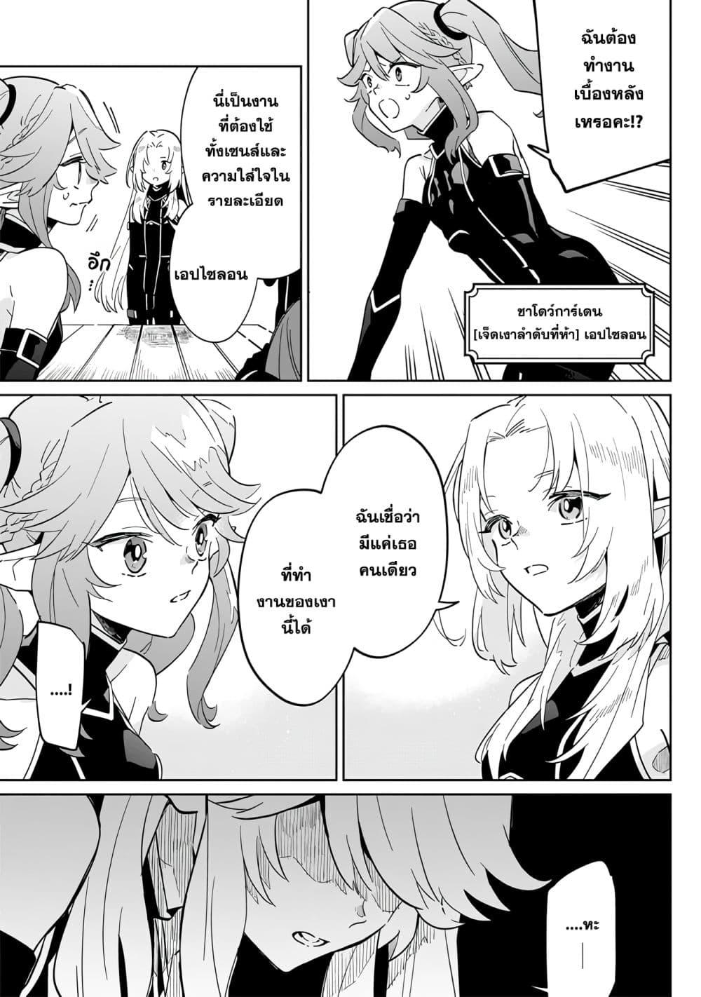 Manga-lc-com อ่านมังงะ อ่านการ์ตูน ออนไลน์ ฟรี Kage no Jitsuryokusha ni Naritakute – Master of Garden ~Shichikage Retsuden~ ตอนที่ 1 2 3 4 5 6 7 8 9 10 11 12 13 14 ฟรี ไม่มีโฆษณา Manga-lc - อ่าน มังงะ อ่าน การ์ตูน ออนไลน์ อ่านมังงะ ฟรี