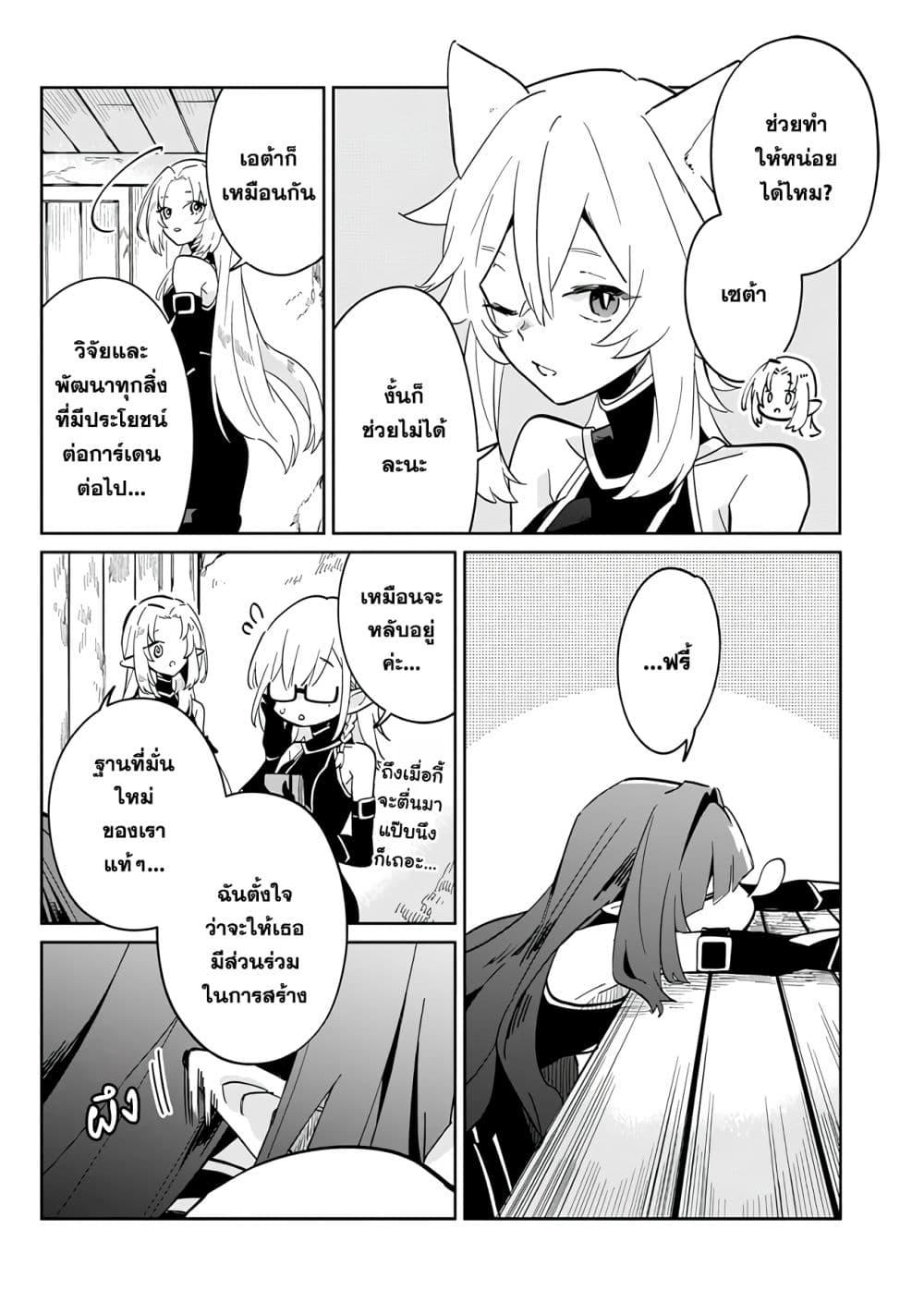 Manga-lc-com อ่านมังงะ อ่านการ์ตูน ออนไลน์ ฟรี Kage no Jitsuryokusha ni Naritakute – Master of Garden ~Shichikage Retsuden~ ตอนที่ 1 2 3 4 5 6 7 8 9 10 11 12 13 14 ฟรี ไม่มีโฆษณา Manga-lc - อ่าน มังงะ อ่าน การ์ตูน ออนไลน์ อ่านมังงะ ฟรี