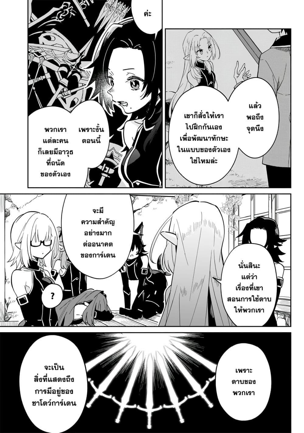 Manga-lc-com อ่านมังงะ อ่านการ์ตูน ออนไลน์ ฟรี Kage no Jitsuryokusha ni Naritakute – Master of Garden ~Shichikage Retsuden~ ตอนที่ 1 2 3 4 5 6 7 8 9 10 11 12 13 14 ฟรี ไม่มีโฆษณา Manga-lc - อ่าน มังงะ อ่าน การ์ตูน ออนไลน์ อ่านมังงะ ฟรี