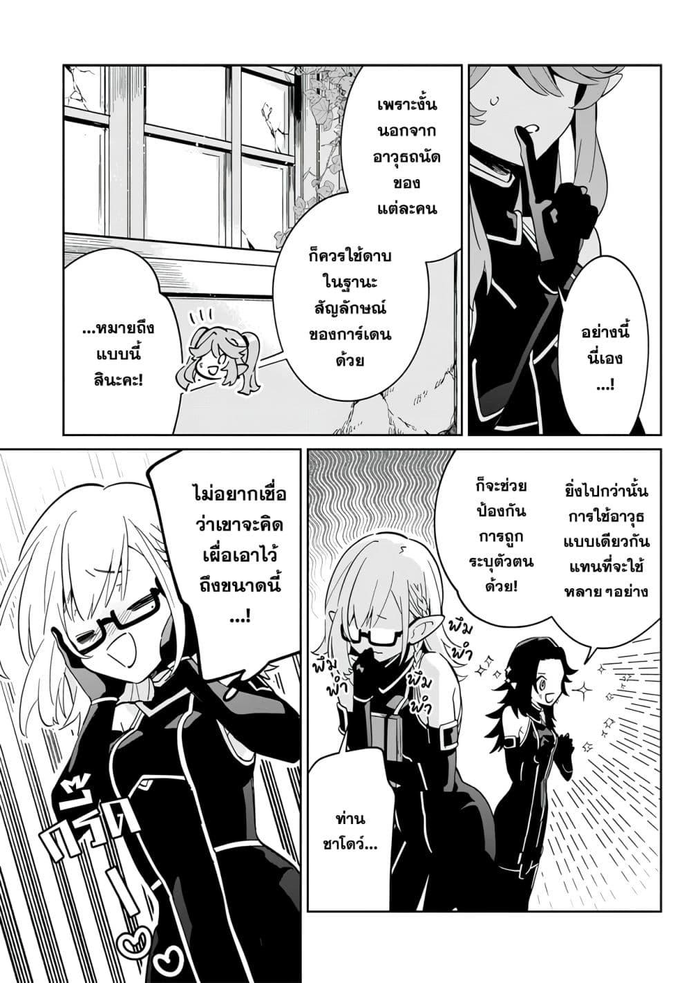 Manga-lc-com อ่านมังงะ อ่านการ์ตูน ออนไลน์ ฟรี Kage no Jitsuryokusha ni Naritakute – Master of Garden ~Shichikage Retsuden~ ตอนที่ 1 2 3 4 5 6 7 8 9 10 11 12 13 14 ฟรี ไม่มีโฆษณา Manga-lc - อ่าน มังงะ อ่าน การ์ตูน ออนไลน์ อ่านมังงะ ฟรี