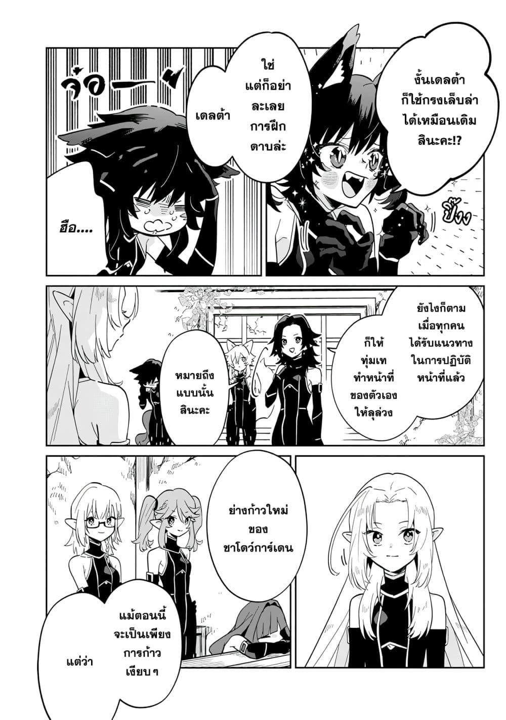 Manga-lc-com อ่านมังงะ อ่านการ์ตูน ออนไลน์ ฟรี Kage no Jitsuryokusha ni Naritakute – Master of Garden ~Shichikage Retsuden~ ตอนที่ 1 2 3 4 5 6 7 8 9 10 11 12 13 14 ฟรี ไม่มีโฆษณา Manga-lc - อ่าน มังงะ อ่าน การ์ตูน ออนไลน์ อ่านมังงะ ฟรี