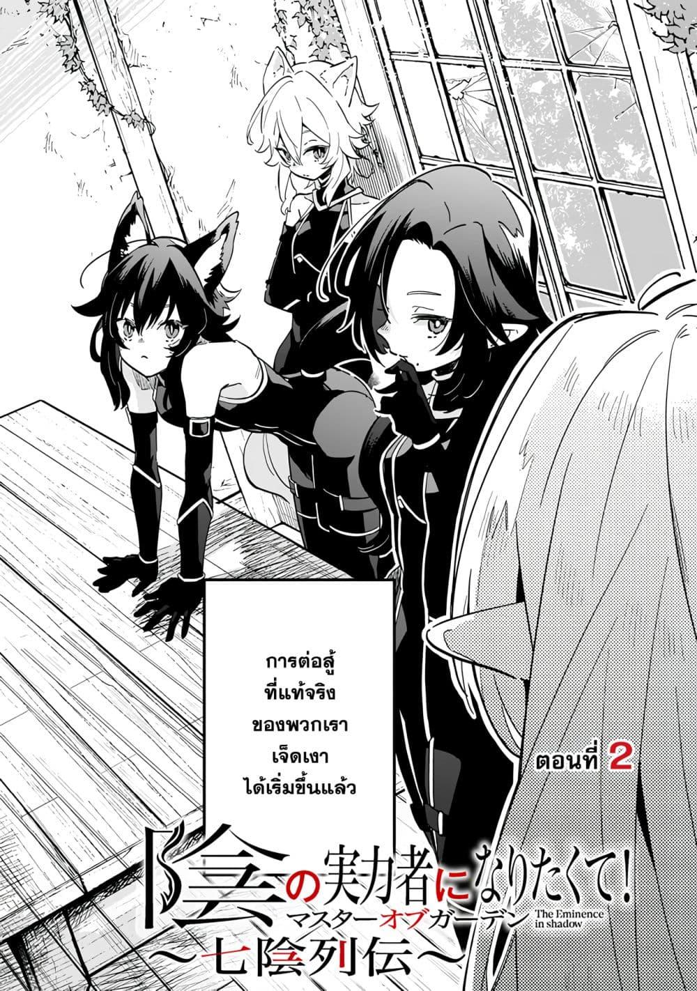 Manga-lc-com อ่านมังงะ อ่านการ์ตูน ออนไลน์ ฟรี Kage no Jitsuryokusha ni Naritakute – Master of Garden ~Shichikage Retsuden~ ตอนที่ 1 2 3 4 5 6 7 8 9 10 11 12 13 14 ฟรี ไม่มีโฆษณา Manga-lc - อ่าน มังงะ อ่าน การ์ตูน ออนไลน์ อ่านมังงะ ฟรี