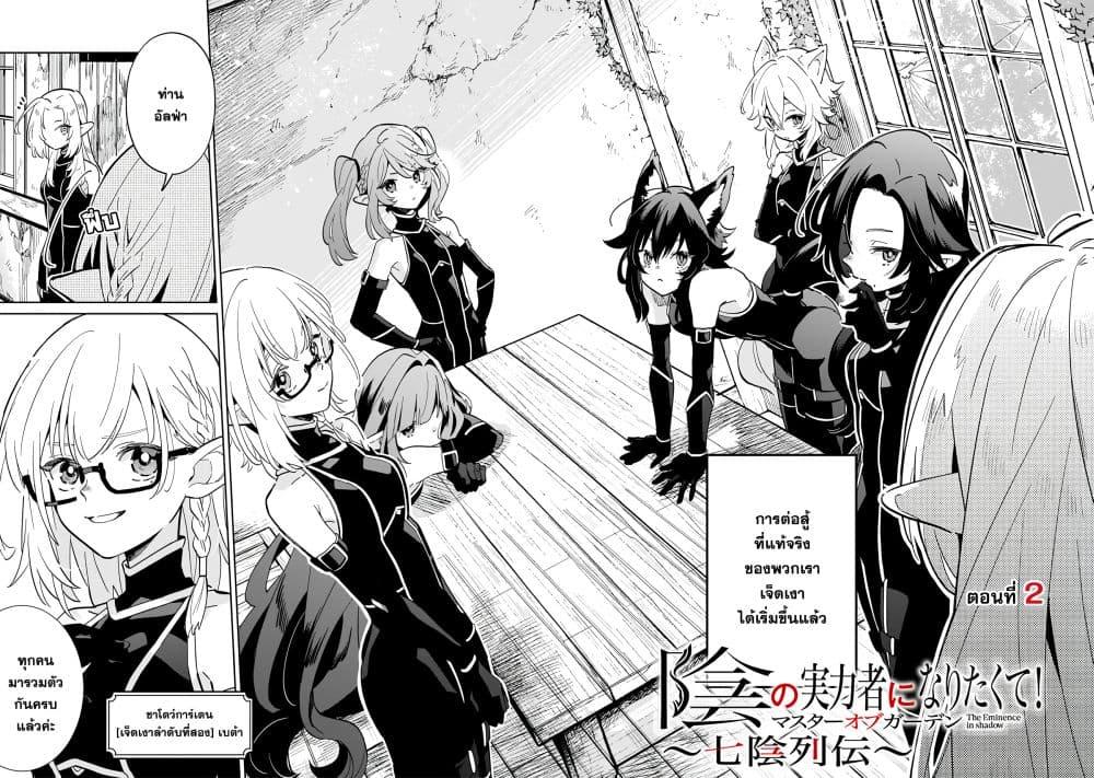 Manga-lc-com อ่านมังงะ อ่านการ์ตูน ออนไลน์ ฟรี Kage no Jitsuryokusha ni Naritakute – Master of Garden ~Shichikage Retsuden~ ตอนที่ 1 2 3 4 5 6 7 8 9 10 11 12 13 14 ฟรี ไม่มีโฆษณา Manga-lc - อ่าน มังงะ อ่าน การ์ตูน ออนไลน์ อ่านมังงะ ฟรี