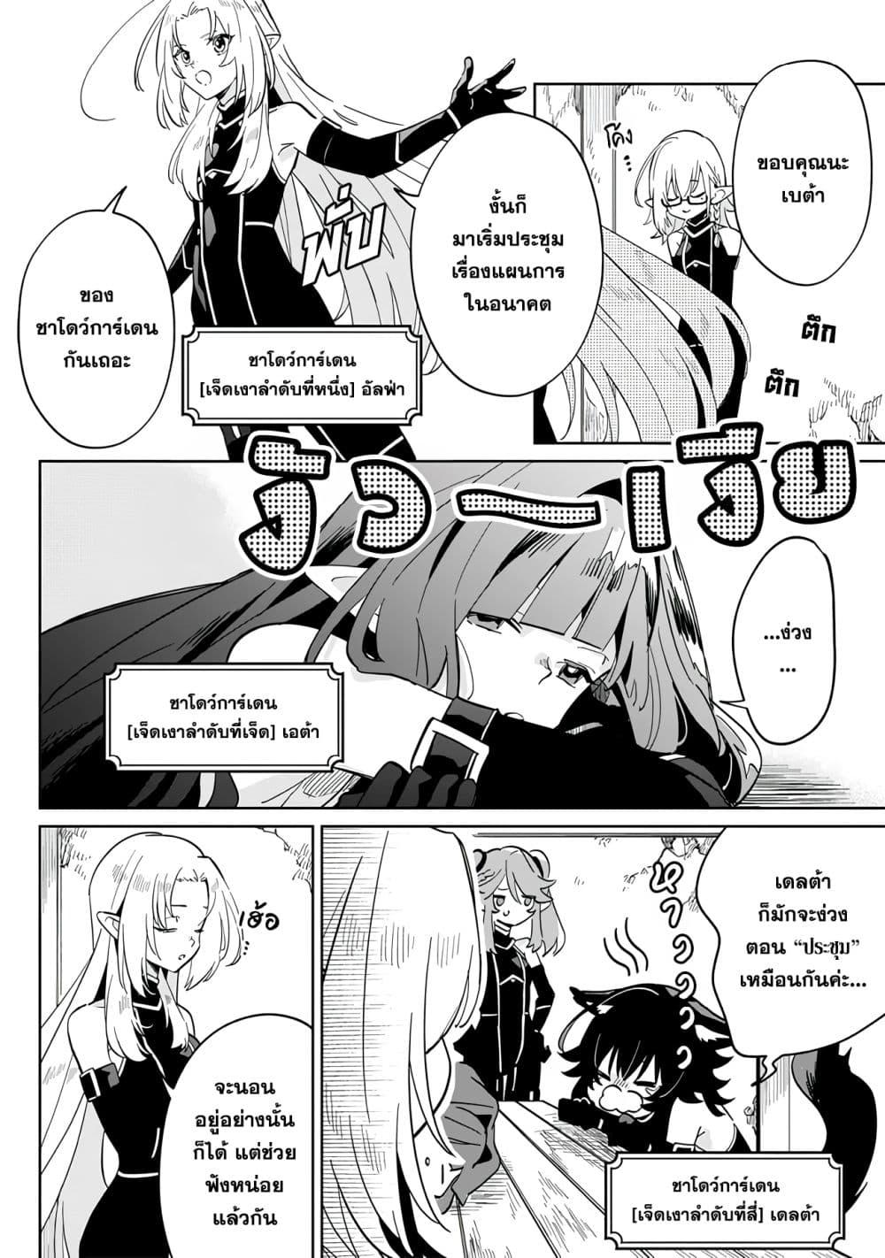 Manga-lc-com อ่านมังงะ อ่านการ์ตูน ออนไลน์ ฟรี Kage no Jitsuryokusha ni Naritakute – Master of Garden ~Shichikage Retsuden~ ตอนที่ 1 2 3 4 5 6 7 8 9 10 11 12 13 14 ฟรี ไม่มีโฆษณา Manga-lc - อ่าน มังงะ อ่าน การ์ตูน ออนไลน์ อ่านมังงะ ฟรี