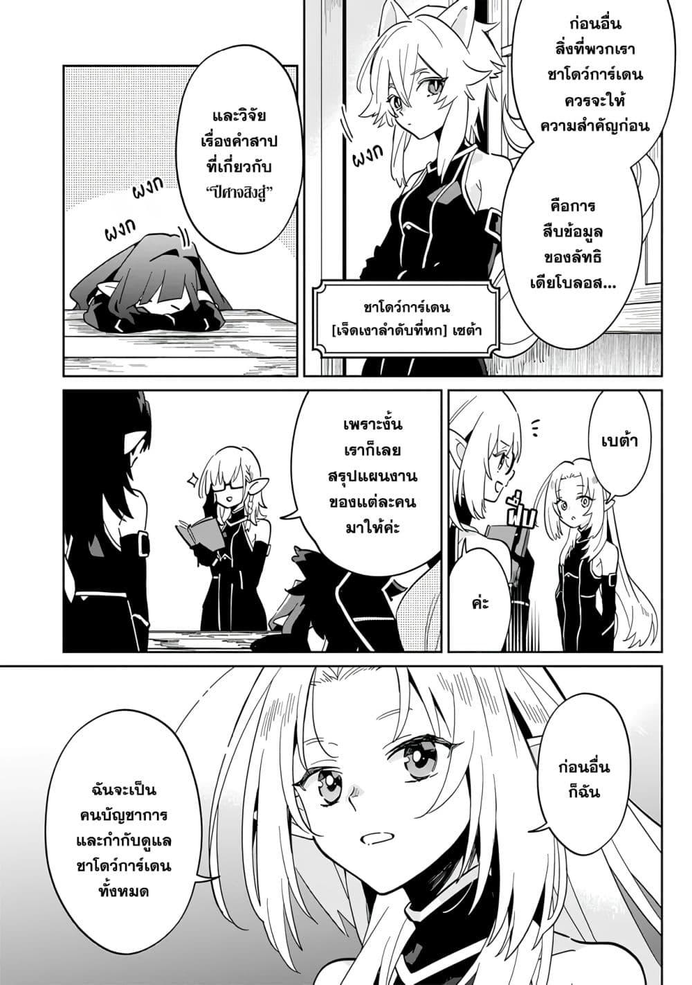 Manga-lc-com อ่านมังงะ อ่านการ์ตูน ออนไลน์ ฟรี Kage no Jitsuryokusha ni Naritakute – Master of Garden ~Shichikage Retsuden~ ตอนที่ 1 2 3 4 5 6 7 8 9 10 11 12 13 14 ฟรี ไม่มีโฆษณา Manga-lc - อ่าน มังงะ อ่าน การ์ตูน ออนไลน์ อ่านมังงะ ฟรี