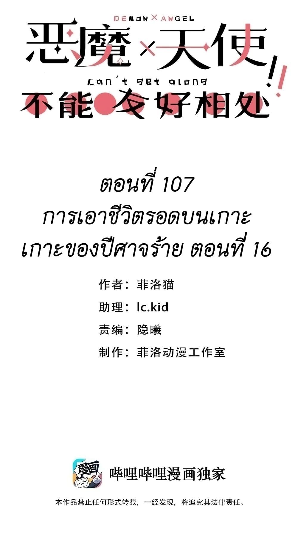 Manga-lc-com อ่านมังงะ อ่านการ์ตูน ออนไลน์ ฟรี Demon X Angel, Can’t Get Along! ตอนที่ 1 2 3 4 5 6 7 8 9 10 11 12 13 14 ฟรี ไม่มีโฆษณา Manga-lc - อ่าน มังงะ อ่าน การ์ตูน ออนไลน์ อ่านมังงะ ฟรี