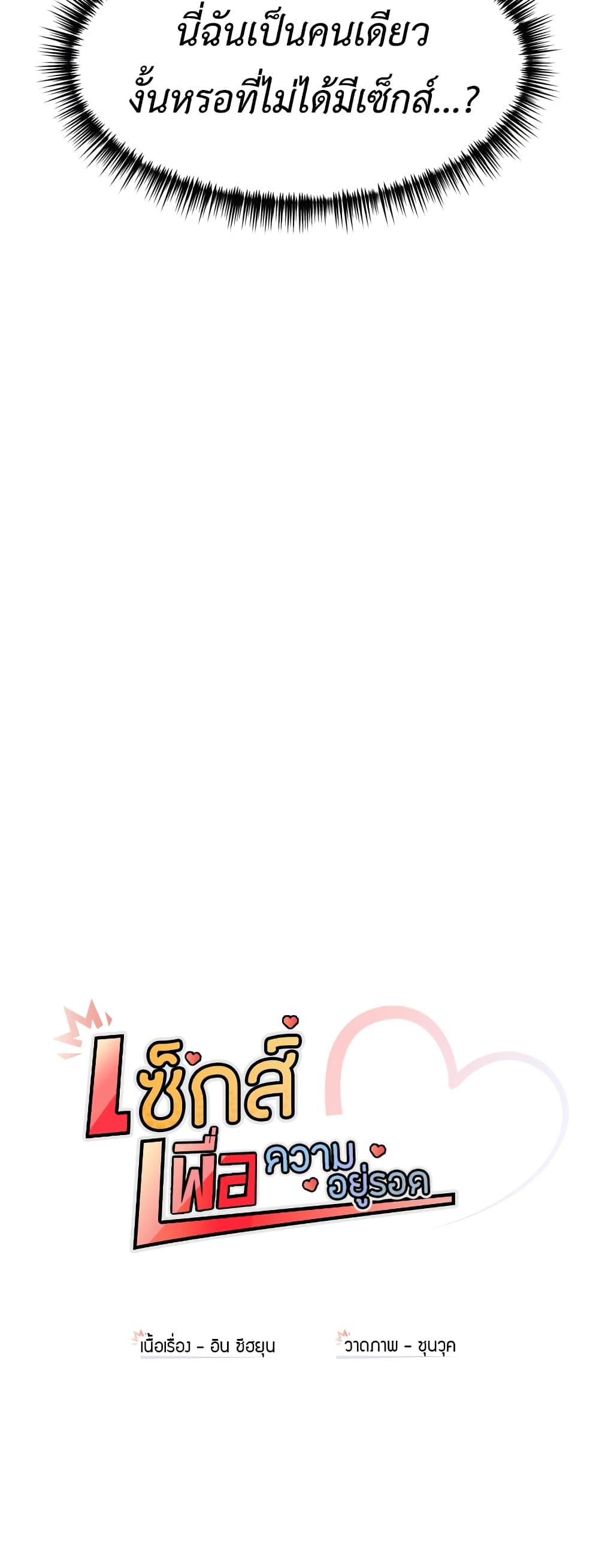 Doujin-Lc- อ่าน โดจิน มังฮวา เกาหลี ญี่ปุ่น จีน แปลไทย Sex for Survival ตอนที่ 1 2 3 4 5 6 7 8 9 10 11 12 13 14 ฟรี ไม่มีโฆษณา อ่าน โดจิน Manhwa เกาหลี ญี่ปุ่น จีน เรามีครบ คัดมาให้เน้นๆ โดจิน 18+ รับประกันความฟินโดย  Doujin Lc