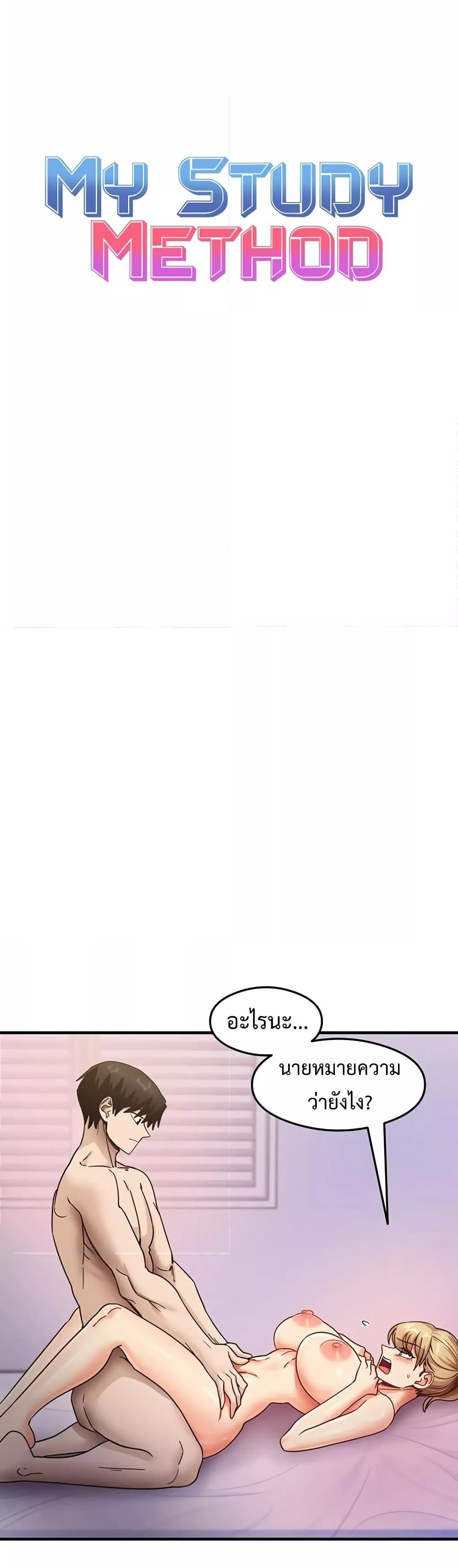 Doujin-Lc- อ่าน โดจิน มังฮวา เกาหลี ญี่ปุ่น จีน แปลไทย My Study Method ตอนที่ 1 2 3 4 5 6 7 8 9 10 11 12 13 14 ฟรี ไม่มีโฆษณา อ่าน โดจิน Manhwa เกาหลี ญี่ปุ่น จีน เรามีครบ คัดมาให้เน้นๆ โดจิน 18+ รับประกันความฟินโดย  Doujin Lc