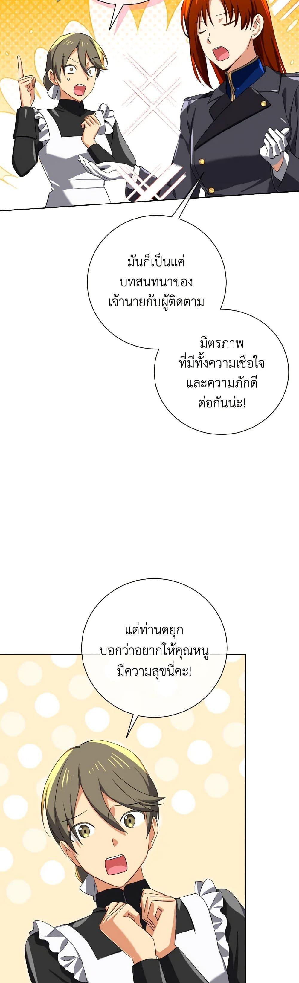 Manga-lc-com อ่านมังงะ อ่านการ์ตูน ออนไลน์ ฟรี Don’t Mess With My Duke Dubless! ตอนที่ 1 2 3 4 5 6 7 8 9 10 11 12 13 14 ฟรี ไม่มีโฆษณา Manga-lc - อ่าน มังงะ อ่าน การ์ตูน ออนไลน์ อ่านมังงะ ฟรี