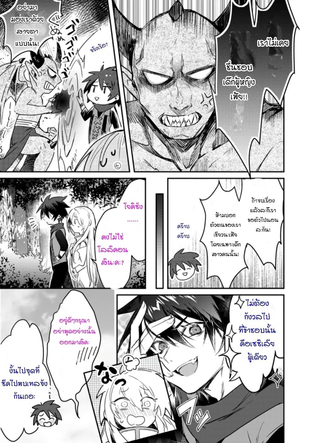 Manga-lc-com อ่านมังงะ อ่านการ์ตูน ออนไลน์ ฟรี Yuusha Party ni Kawaii Ko ga Ita no de, Kokuhaku Shite Mita ตอนที่ 1 2 3 4 5 6 7 8 9 10 11 12 13 14 ฟรี ไม่มีโฆษณา Manga-lc - อ่าน มังงะ อ่าน การ์ตูน ออนไลน์ อ่านมังงะ ฟรี