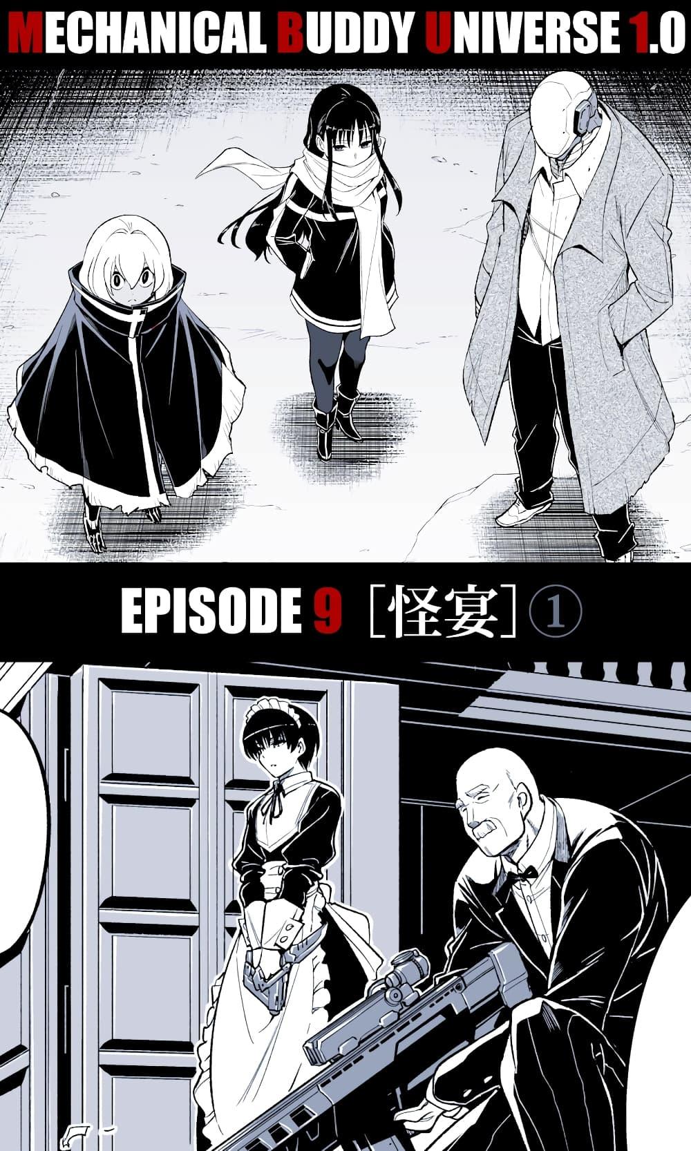 Manga-lc-com อ่านมังงะ อ่านการ์ตูน ออนไลน์ ฟรี Mechanical Buddy Universe 1.0 REBOOT ตอนที่ 1 2 3 4 5 6 7 8 9 10 11 12 13 14 ฟรี ไม่มีโฆษณา Manga-lc - อ่าน มังงะ อ่าน การ์ตูน ออนไลน์ อ่านมังงะ ฟรี