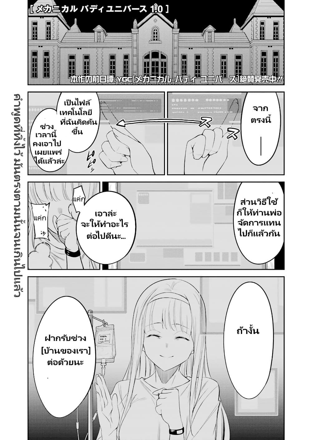 Manga-lc-com อ่านมังงะ อ่านการ์ตูน ออนไลน์ ฟรี Mechanical Buddy Universe 1.0 REBOOT ตอนที่ 1 2 3 4 5 6 7 8 9 10 11 12 13 14 ฟรี ไม่มีโฆษณา Manga-lc - อ่าน มังงะ อ่าน การ์ตูน ออนไลน์ อ่านมังงะ ฟรี