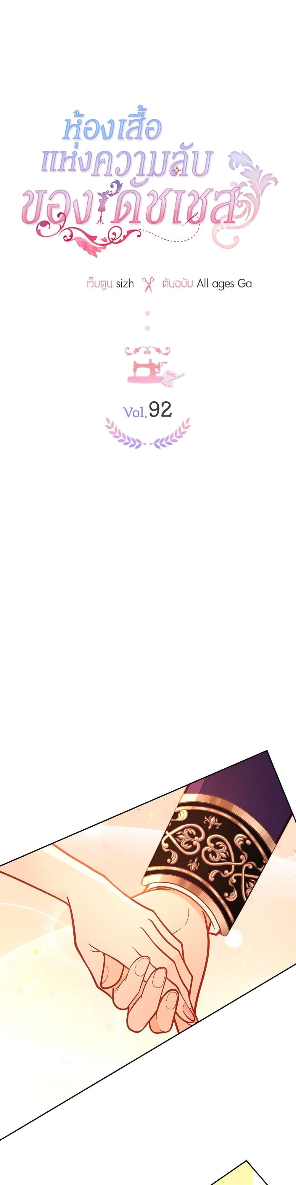 Manga-lc-com อ่านมังงะ อ่านการ์ตูน ออนไลน์ ฟรี The Duchess’s Secret Dressing Room ตอนที่ 1 2 3 4 5 6 7 8 9 10 11 12 13 14 ฟรี ไม่มีโฆษณา Manga-lc - อ่าน มังงะ อ่าน การ์ตูน ออนไลน์ อ่านมังงะ ฟรี