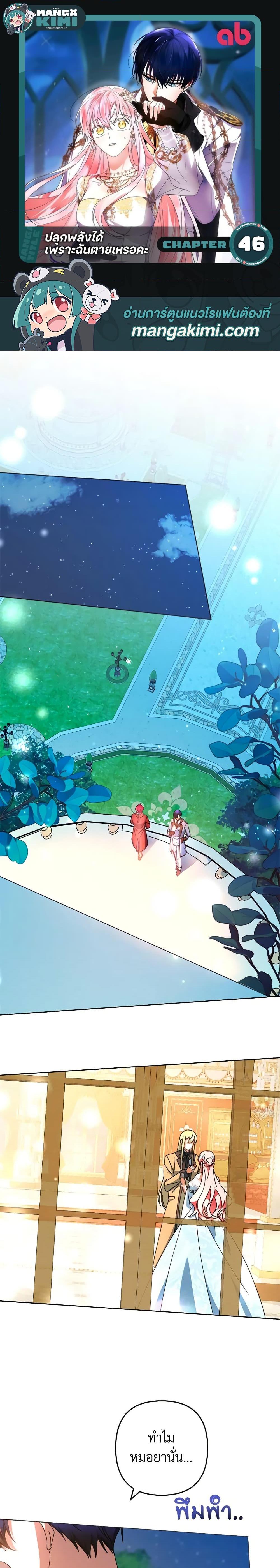 Manga-lc-com อ่านมังงะ อ่านการ์ตูน ออนไลน์ ฟรี You Awakened while I Was Dead ตอนที่ 1 2 3 4 5 6 7 8 9 10 11 12 13 14 ฟรี ไม่มีโฆษณา Manga-lc - อ่าน มังงะ อ่าน การ์ตูน ออนไลน์ อ่านมังงะ ฟรี