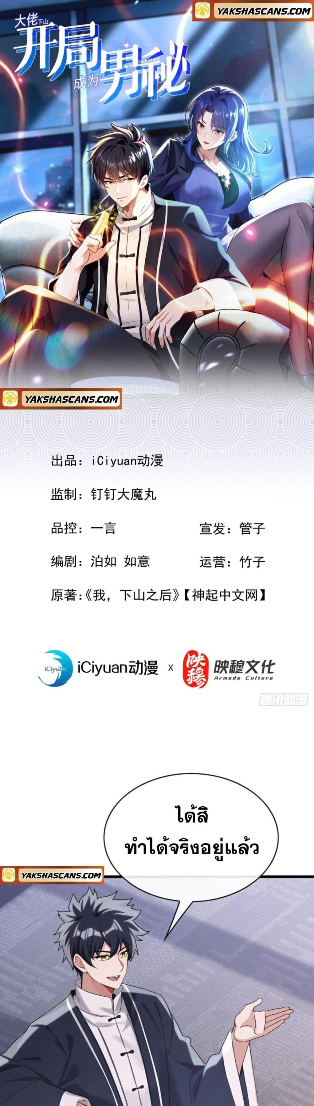 Manga-lc-com อ่านมังงะ อ่านการ์ตูน ออนไลน์ ฟรี The Big Boss Comes Down the Mountain Starting as a Male Secretary ตอนที่ 1 2 3 4 5 6 7 8 9 10 11 12 13 14 ฟรี ไม่มีโฆษณา Manga-lc - อ่าน มังงะ อ่าน การ์ตูน ออนไลน์ อ่านมังงะ ฟรี