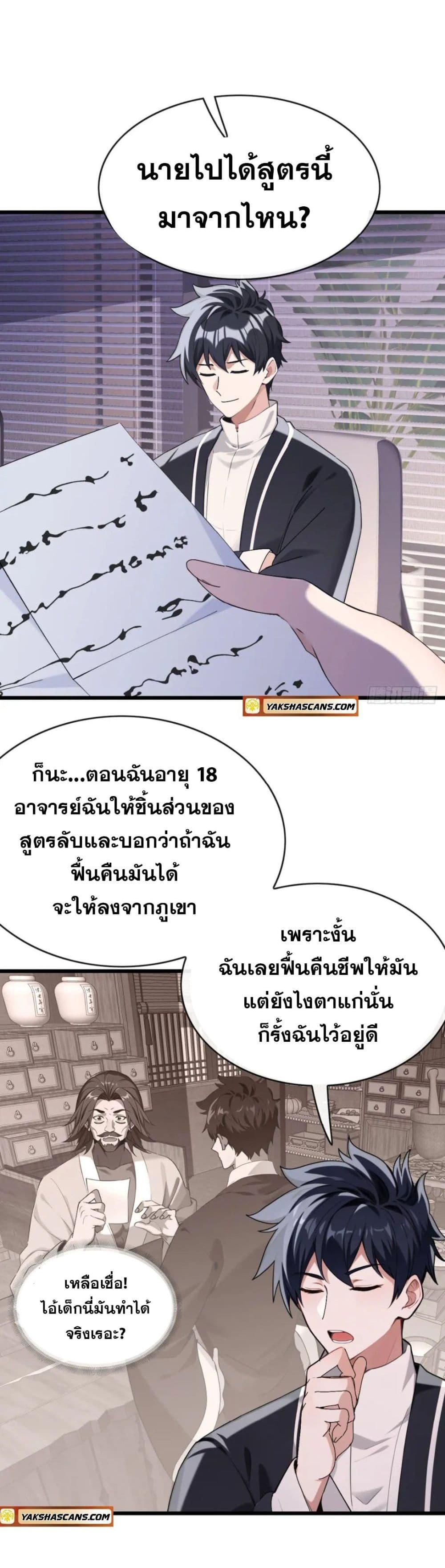 Manga-lc-com อ่านมังงะ อ่านการ์ตูน ออนไลน์ ฟรี The Big Boss Comes Down the Mountain Starting as a Male Secretary ตอนที่ 1 2 3 4 5 6 7 8 9 10 11 12 13 14 ฟรี ไม่มีโฆษณา Manga-lc - อ่าน มังงะ อ่าน การ์ตูน ออนไลน์ อ่านมังงะ ฟรี