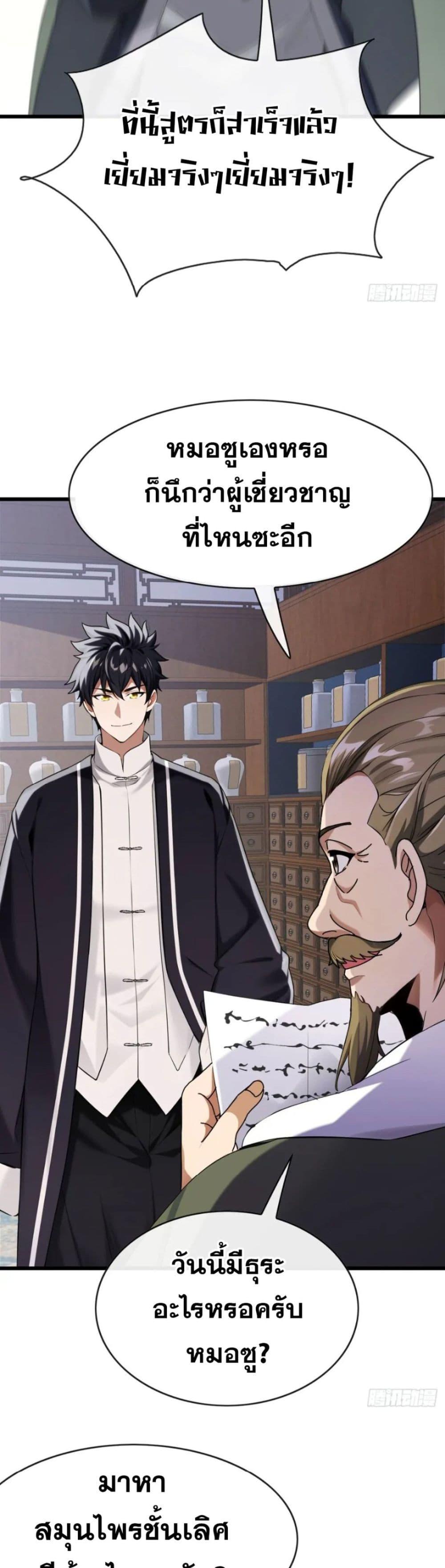 Manga-lc-com อ่านมังงะ อ่านการ์ตูน ออนไลน์ ฟรี The Big Boss Comes Down the Mountain Starting as a Male Secretary ตอนที่ 1 2 3 4 5 6 7 8 9 10 11 12 13 14 ฟรี ไม่มีโฆษณา Manga-lc - อ่าน มังงะ อ่าน การ์ตูน ออนไลน์ อ่านมังงะ ฟรี