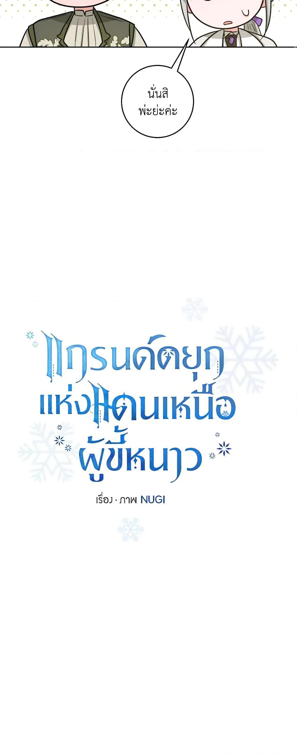 Manga-lc-com อ่านมังงะ อ่านการ์ตูน ออนไลน์ ฟรี The Northern Duke Needs A Warm Hug ตอนที่ 1 2 3 4 5 6 7 8 9 10 11 12 13 14 ฟรี ไม่มีโฆษณา Manga-lc - อ่าน มังงะ อ่าน การ์ตูน ออนไลน์ อ่านมังงะ ฟรี