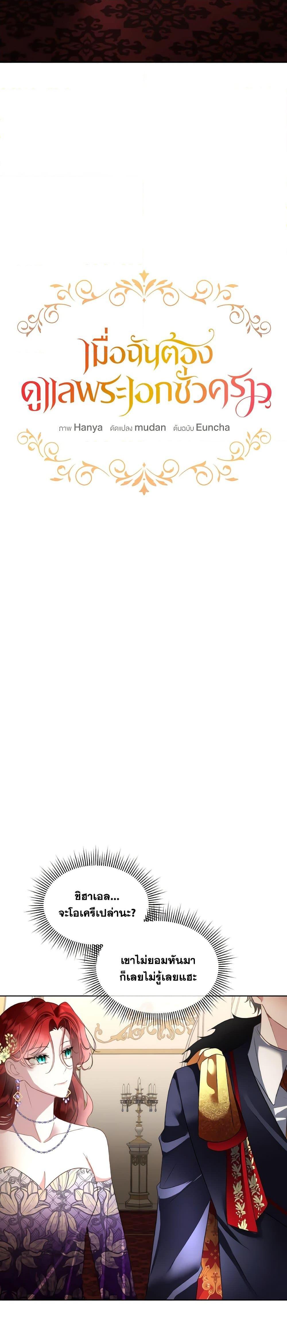 Manga-lc-com อ่านมังงะ อ่านการ์ตูน ออนไลน์ ฟรี Fostering the Male Lead ตอนที่ 1 2 3 4 5 6 7 8 9 10 11 12 13 14 ฟรี ไม่มีโฆษณา Manga-lc - อ่าน มังงะ อ่าน การ์ตูน ออนไลน์ อ่านมังงะ ฟรี