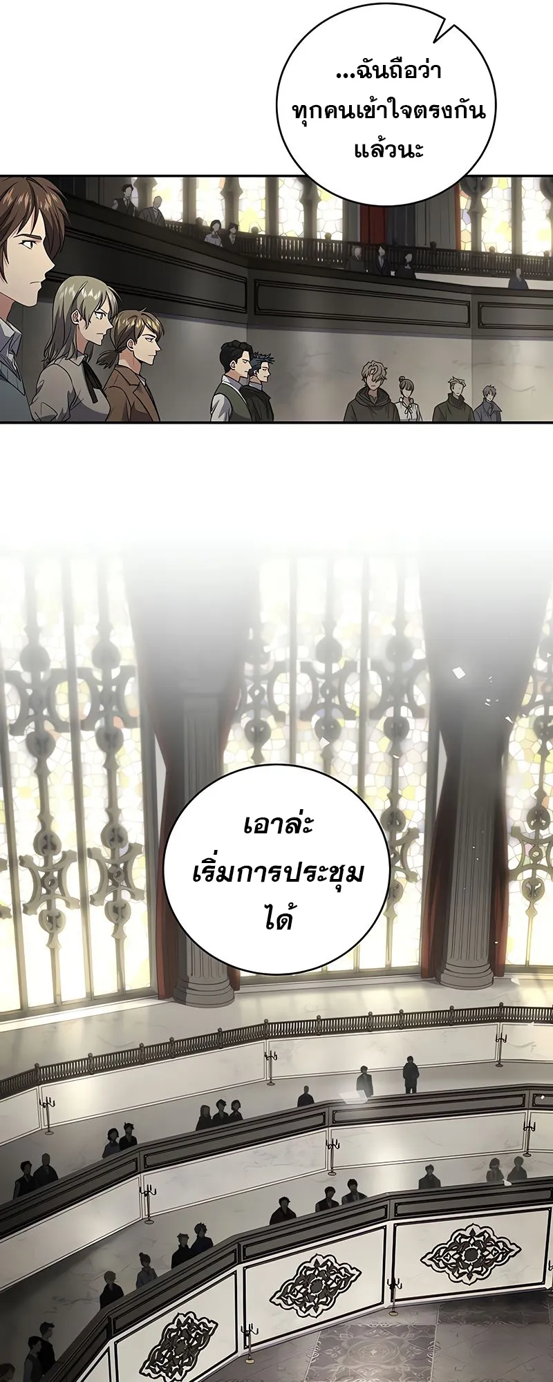 Return of the Frozen Player ตอนที่ ตอนที่ 149 รูปที่ 22