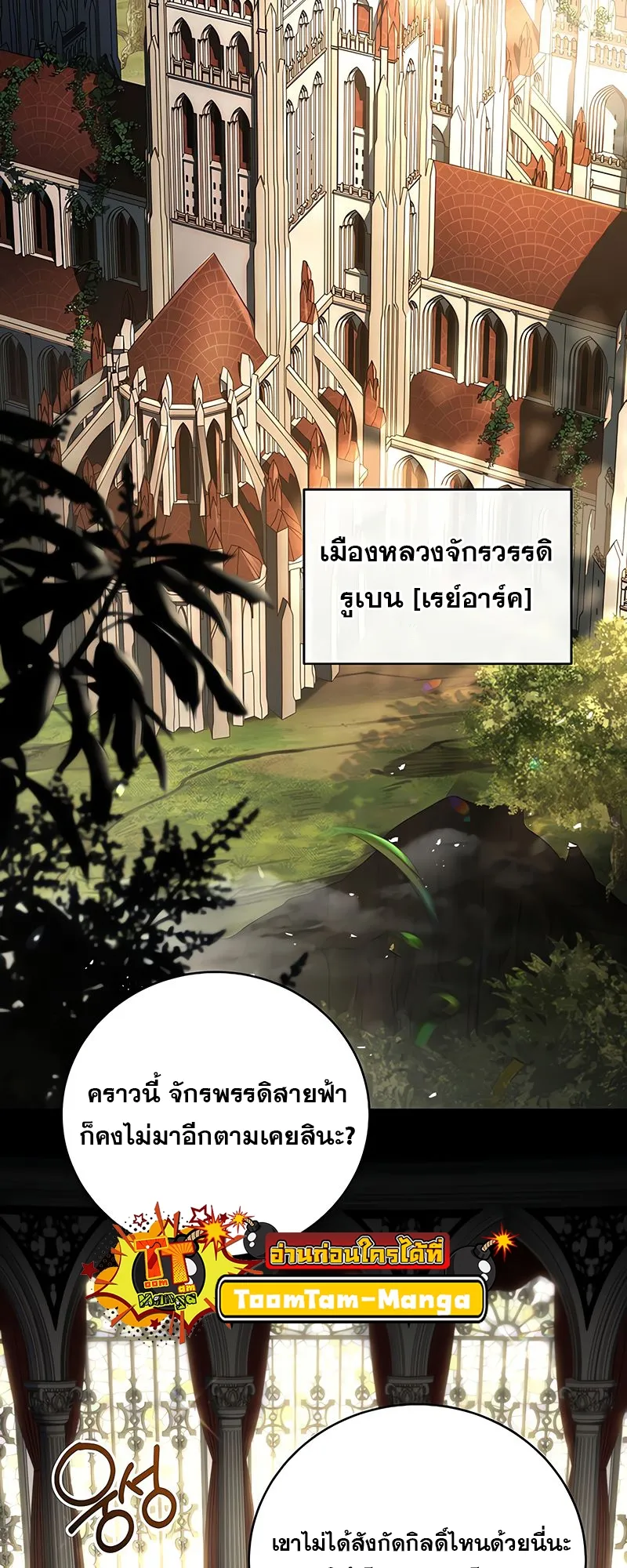 Return of the Frozen Player ตอนที่ ตอนที่ 149 รูปที่ 3