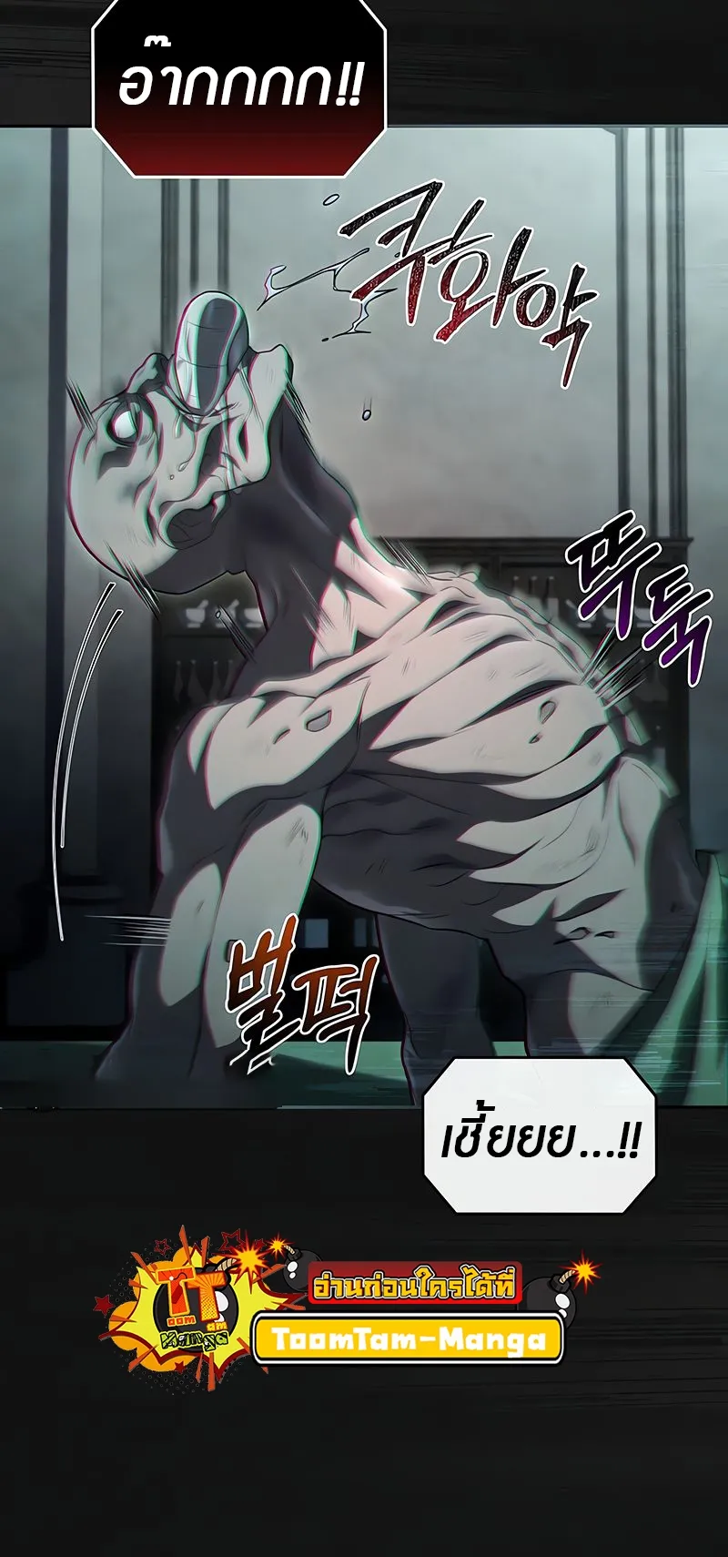 Return of the Frozen Player ตอนที่ ตอนที่ 149 รูปที่ 36