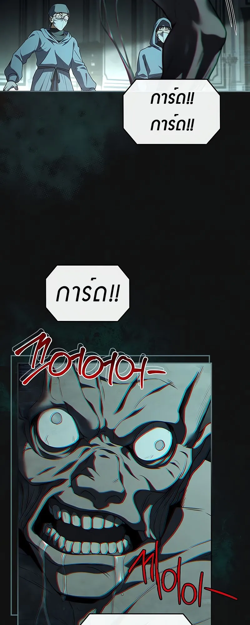 Return of the Frozen Player ตอนที่ ตอนที่ 149 รูปที่ 38