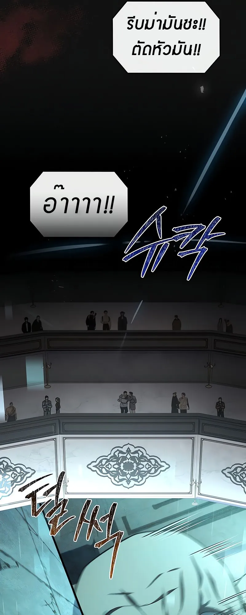 Return of the Frozen Player ตอนที่ ตอนที่ 149 รูปที่ 42