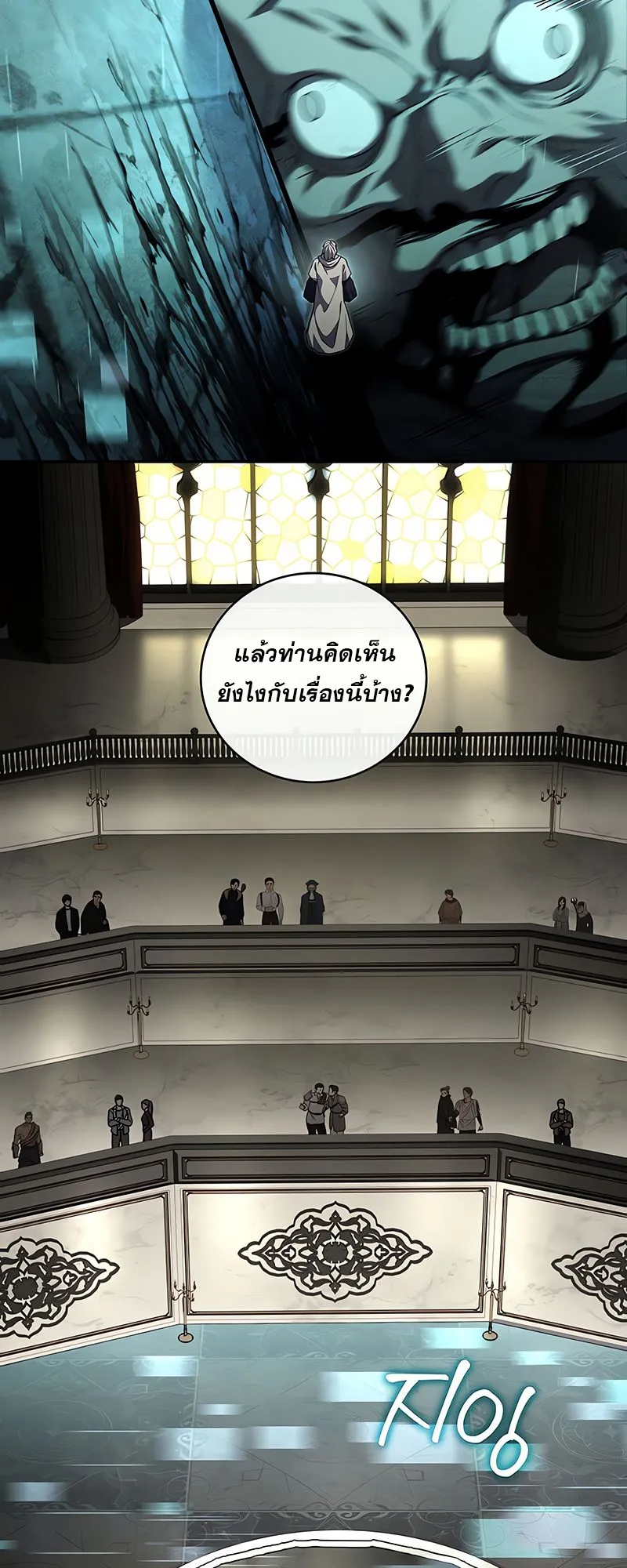 Return of the Frozen Player ตอนที่ ตอนที่ 149 รูปที่ 43