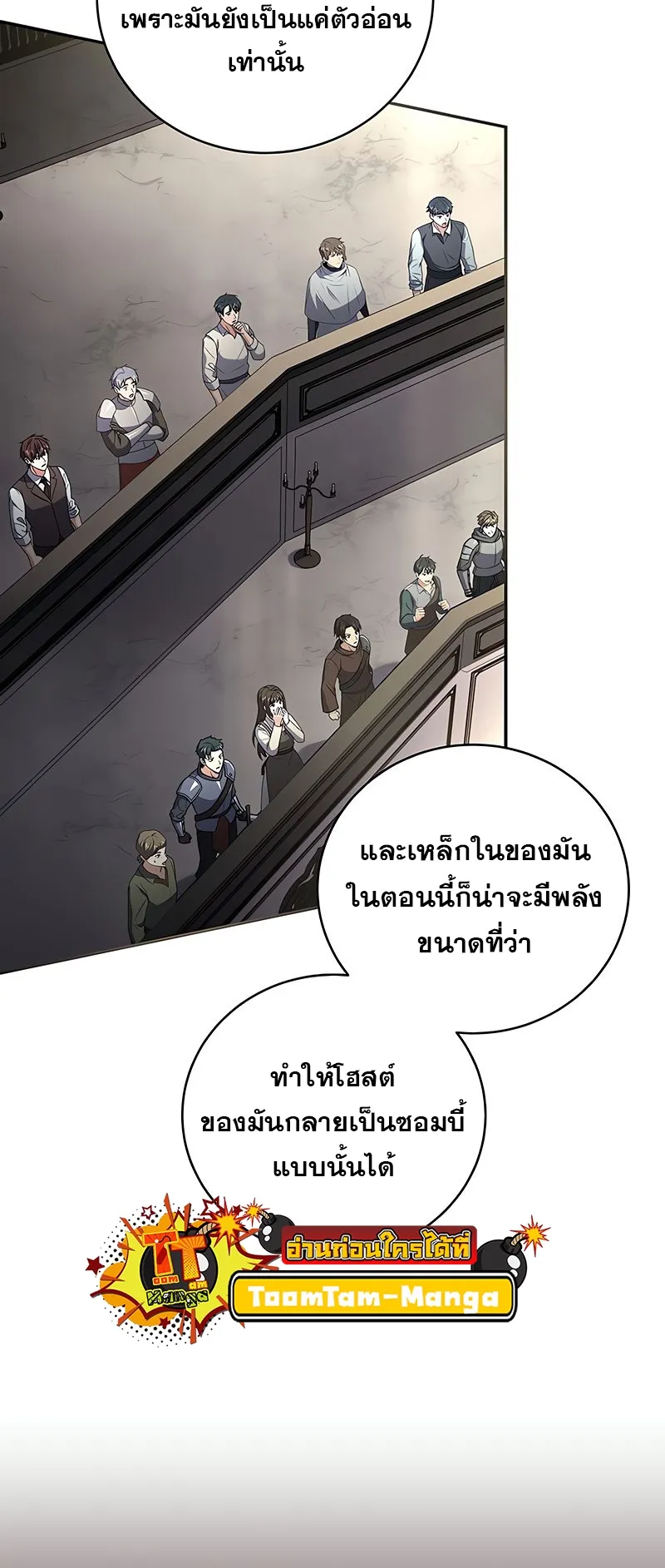 Return of the Frozen Player ตอนที่ ตอนที่ 149 รูปที่ 51