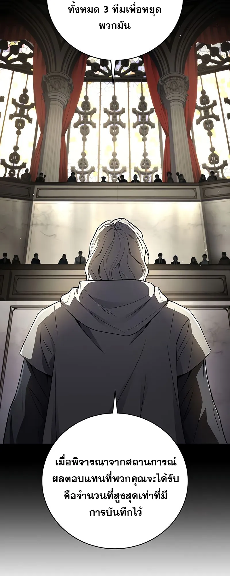 Return of the Frozen Player ตอนที่ ตอนที่ 149 รูปที่ 54