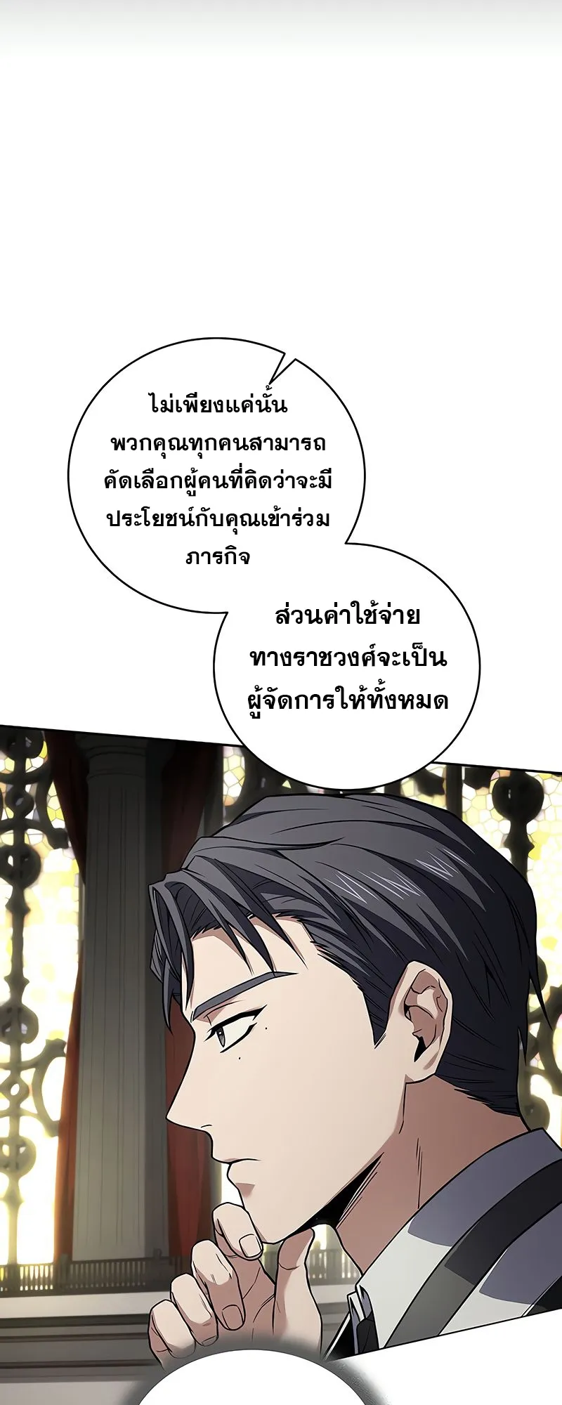 Return of the Frozen Player ตอนที่ ตอนที่ 149 รูปที่ 55