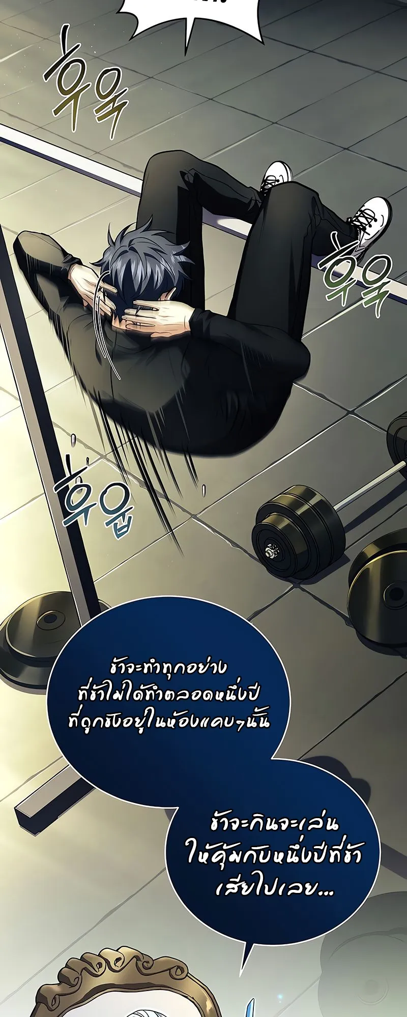Return of the Frozen Player ตอนที่ ตอนที่ 149 รูปที่ 58