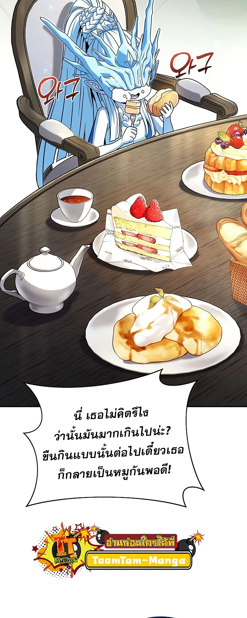 Return of the Frozen Player ตอนที่ ตอนที่ 149 รูปที่ 59