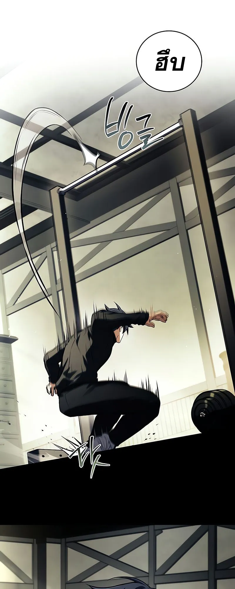 Return of the Frozen Player ตอนที่ ตอนที่ 149 รูปที่ 62